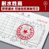 晨光文具 印台 红色秒干 盖章按指纹画押按手指便携式翻盖快干印台 1个 商品缩略图5