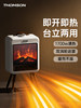 【🔥把阿尔卑斯山的壁炉搬回家？｜THOMSON法国汤姆逊火焰取暖器H5｜让你家的冬天，从此高级又温暖！🔥】 商品缩略图0