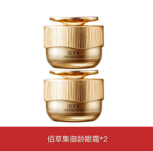 佰草集御龄紧致抗皱系列买一送一  （洁面f） 商品图0