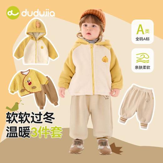 嘟嘟家毛绒四件套组合 商品图0