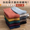 秒杀！26.9到手5双！加厚袜子男秋冬纯色毛巾袜保暖袜男女中筒袜保暖毛圈袜长袜地板袜 商品缩略图1