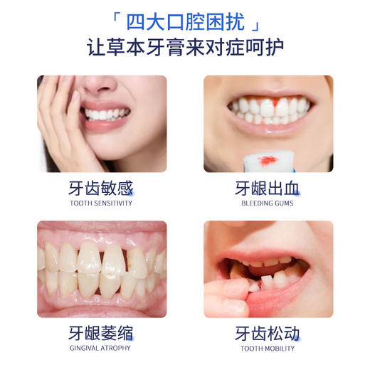 【凤品优选】琉离火 牙膏清洁口腔口气清新保护牙龈多种合一28种草本植物牙膏 商品图2