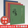 【全4册】我们的二十四节气（春之卷 夏之卷 秋之卷 冬之卷） 石延博 编著 文化中国系列 中国中医药出版社 商品缩略图0