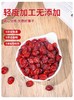 【强丽】蔓越莓干 商品缩略图0