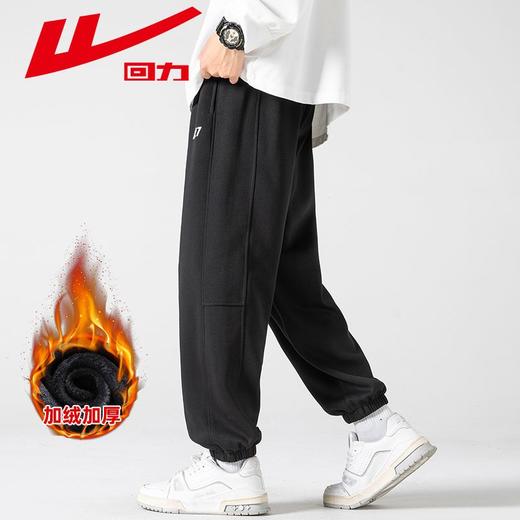 回力运动卫裤男士春秋新款灰色保暖加绒加厚束脚宽松针织休闲裤潮 商品图1