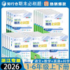 2025秋小学知行合期末必刷题上册浙江省通专版通用小学期末卷 商品缩略图0
