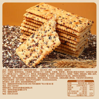 比比赞（BIBIZAN）黑松露火腿苏打【奇亚籽藜麦味】1000g梳打饼干休闲零食品 /休闲食品 /饼干 /韧性饼干 商品图1