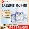 仁和驼奶钙铁锌(γ-氨基丁酸)综合维生素片 商品缩略图0