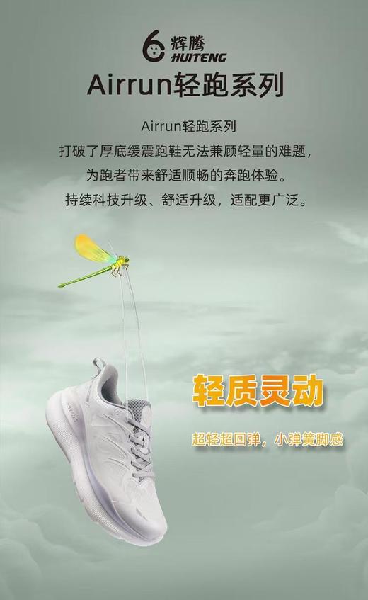 8013【减震护膝】辉腾加厚网面跑鞋舒适回弹减震防滑耐磨减震跑步鞋 商品图10
