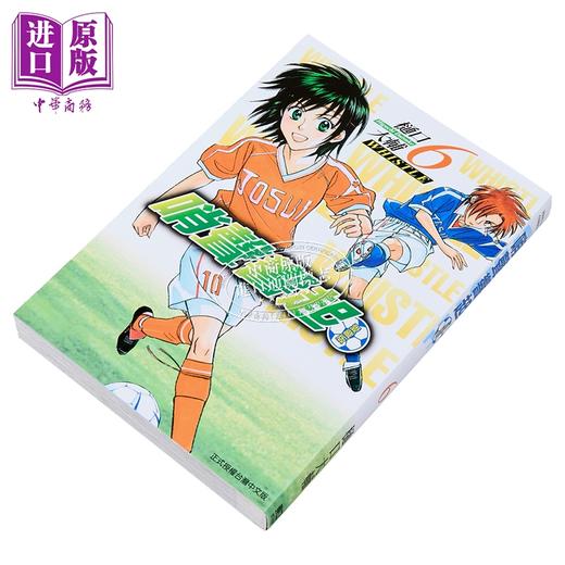 【中商原版】漫画 哨声响起 爱藏版 第6集 樋口大辅 台版漫画书 东立出版 商品图1