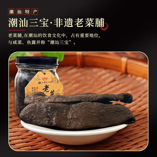 尚美香潮汕特产1988年陈年老菜铺1kg/罐手工腌制 商品图4