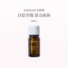 保税直发 CANVAS 卡芬诗  葡萄柚单方香薰精油 12mL 商品缩略图0