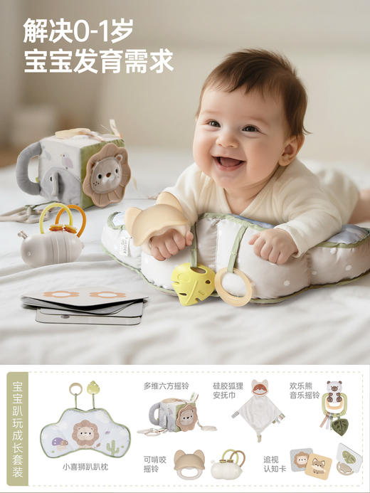 凯驰趴趴乐婴儿安抚礼盒新生儿摇铃抬头爬行训练套装新生宝宝礼物 商品图2