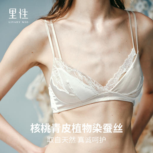 里性 LIVARY MIO 灵染 植物染真丝内衣蕾丝拼接无钢圈三角杯文胸 商品图3