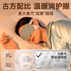 【25积分+19.9得】【凝神静气！一夜好眠】草本蒸汽眼罩睡眠遮光缓解眼疲劳一次性热敷蒸汽眼罩自发热护眼贴，一次性设计，省去洗涤烦恼。 商品缩略图1