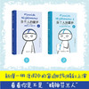 【博集】芬兰人的噩梦：全两册 中英双语 治愈社恐患者 治愈书籍 商品缩略图1