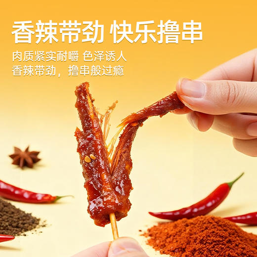 【鲜食】几多全烈火肉串 70g 商品图4