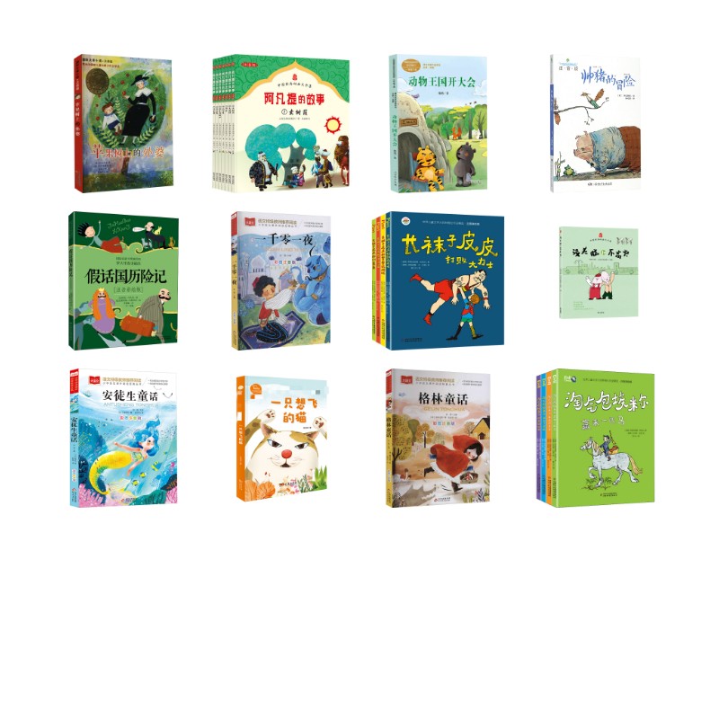 一年级书单12册