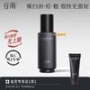 【控油收毛孔】谷雨男士凌云控油匀亮爽肤水120ml 快速控油 细腻收毛孔 商品缩略图0