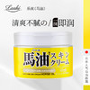 日本进口乐丝马油保湿滋润霜 220g 商品缩略图0