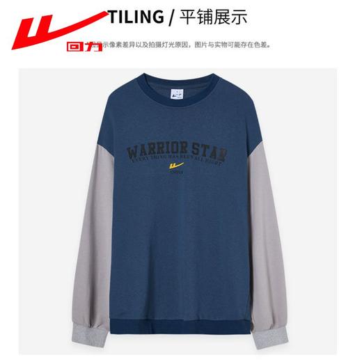 回力卫衣男2025秋季新款男士圆领套头撞色长袖宽松休闲运动上衣男 商品图4