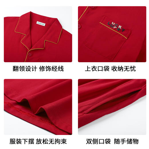 J1-【100%纯棉】男款空调房结婚必备运势加倍鸿运家居服     琴瑟之好/龙门精神 商品图5