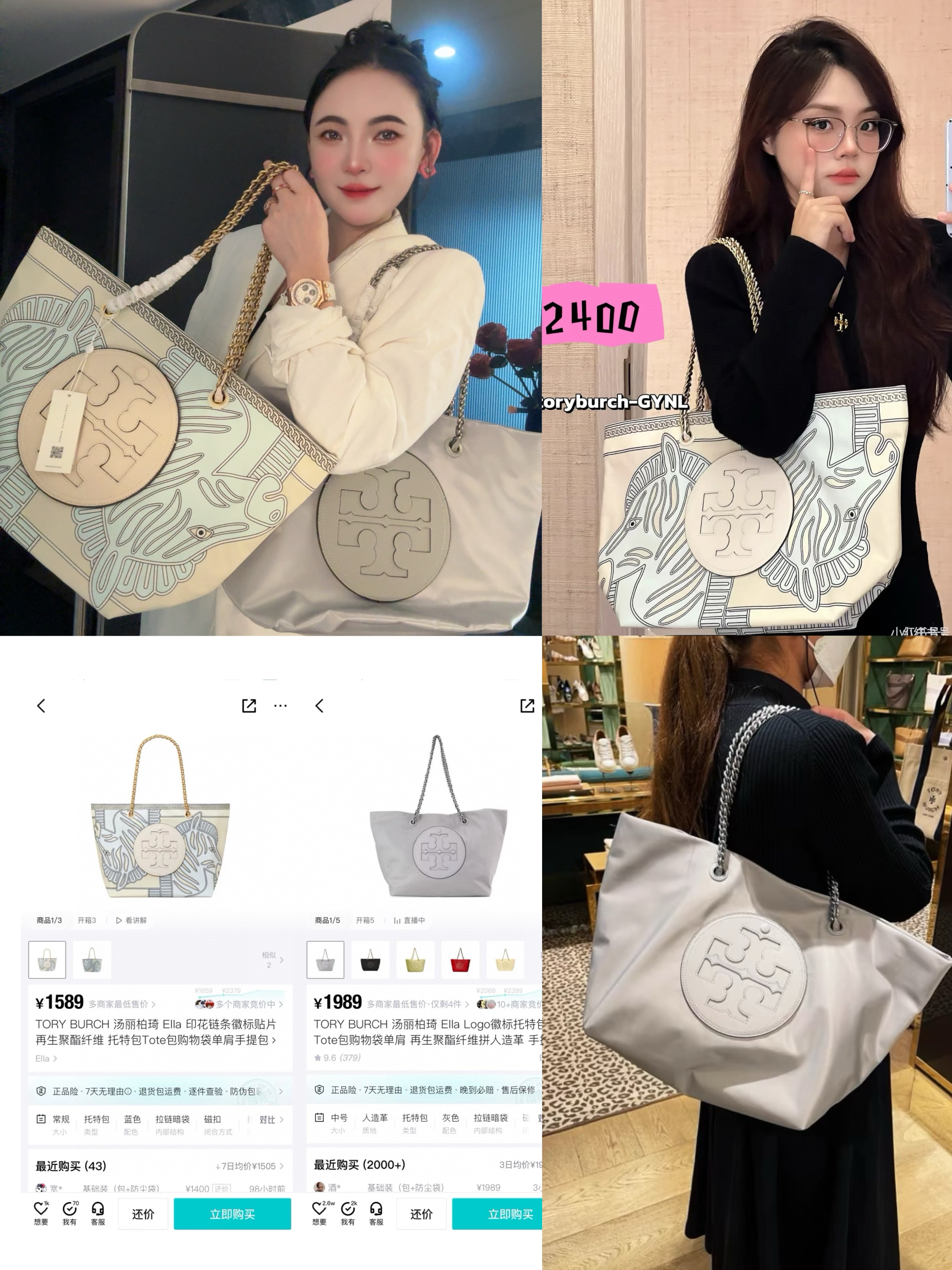 TO＆RY BUR＆CH 汤丽＆柏琦 Ella Logo徽标中号托特包（预订两到三天发）