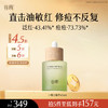 【会员随心选】谷雨「小绿灯精华」白千净油祛痘修护精华液45ml#专区部分退款不发货# 商品缩略图0