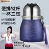【2个仅109元】ZAOYU「紫葫芦」覆钛保温杯 ， “紫气东来，福禄全开”，380ml，保温6-8小时 商品缩略图5