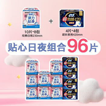 苏菲弹力贴身超熟睡卫生巾日夜套组96片加大透气姨妈巾自营官方旗舰 商品图0