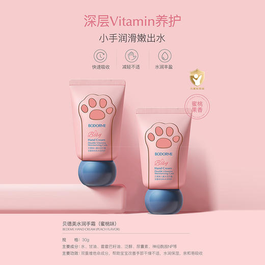 贝德美绿山茶儿童滋养保湿面霜套组-纪念日百货门店同款167997084 商品图1