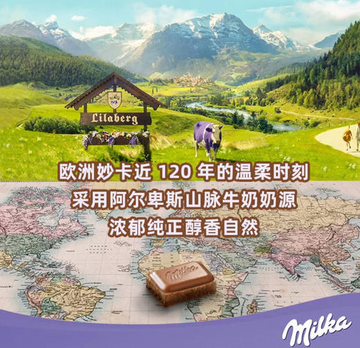 德国Milka妙卡夹心巧克力（多口味可选） 商品图4