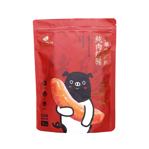金华两头乌纯肉烤肠 除了两头乌前腿猪肉没别的成分了 商品图3