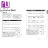 【中商原版】图解贝斯过门：156种世界顶尖乐手过门绝活 技法实务理论彻底解说 港台艺术原版 板谷直树 易博士出版社 商品缩略图3