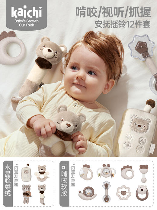 Kaichi新品嗨皮熊新生儿见面礼婴儿手摇铃安抚礼盒01岁宝宝满月礼 商品图2