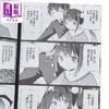 【中商原版】漫画 霜月同学对路人情有独钟 怕生的她只愿意向我露出娇嗔的一面 第1集 きぐるみ 台版漫画书 台湾角川出版 商品缩略图2