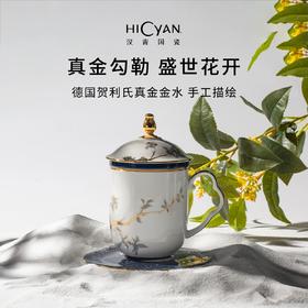 【6F】多样屋HICYAN国瓷「丹桂飘香」4头盛世盖杯礼盒套装 中式 会议杯 带茶漏