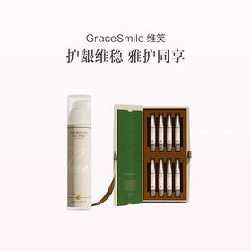品牌直发 GraceSmile 维笑 灵芝护龈CP（灵芝护龈纯净牙膏 120g+灵芝护龈修护精华 1.2gx8支）