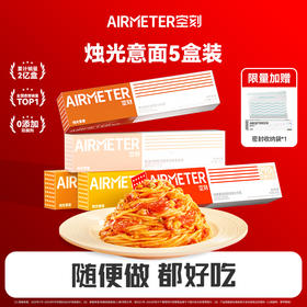 空刻意大利面 | 评价超高、人气爆棚、口感更Q弹、多种经典组合、口味一级棒、方便健康、全家放心吃