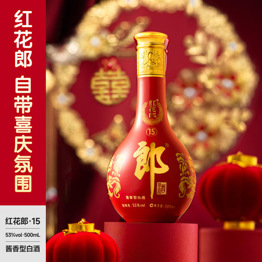 郎酒 红花郎·15 酱香型白酒53度 500ml 六瓶整件装【含礼袋】 商品图4
