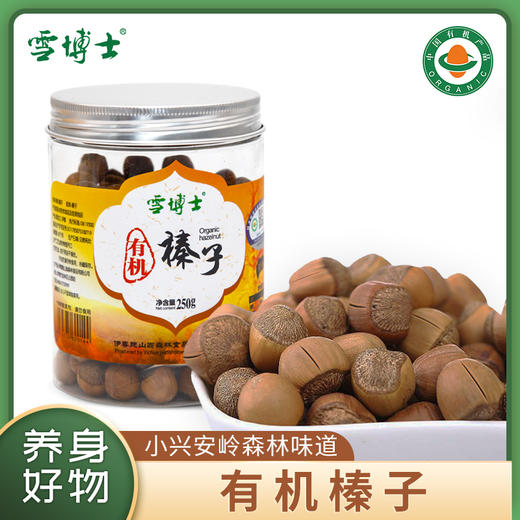 基地直发 | 有机榛子 | 雪博士 商品图0
