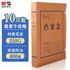 晨光（M&G）文具 A4/40mm混浆高质感牛皮纸档案盒 加厚文件资料盒 党建资料盒财务凭证盒 10个装APYRCB10 商品缩略图5