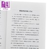 预售 【中商原版】自我升级第一原理 麦可 杰维斯  凯文 雷克	天下杂志	港台原版 商品缩略图3