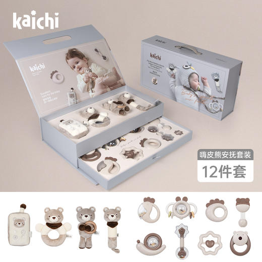 Kaichi新品嗨皮熊新生儿见面礼婴儿手摇铃安抚礼盒01岁宝宝满月礼 商品图1