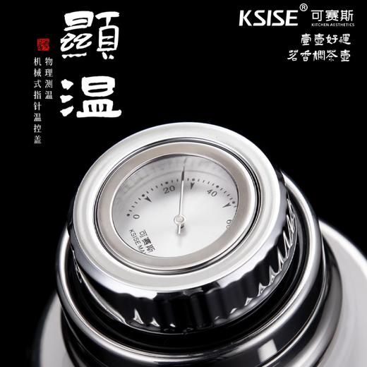 【可赛斯机械保温壶】可赛斯茗香壶机械温显保温壶焖茶壶茶水分离泡茶壶不锈钢车载便携 商品图1