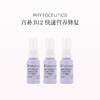 保税直发 Phytoceutics 维生素B12口服喷剂 20mL/20mLx2/20mLx3 商品缩略图2