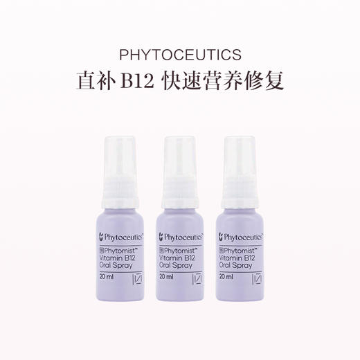 保税直发 Phytoceutics 维生素B12口服喷剂 20mL/20mLx2/20mLx3 商品图2