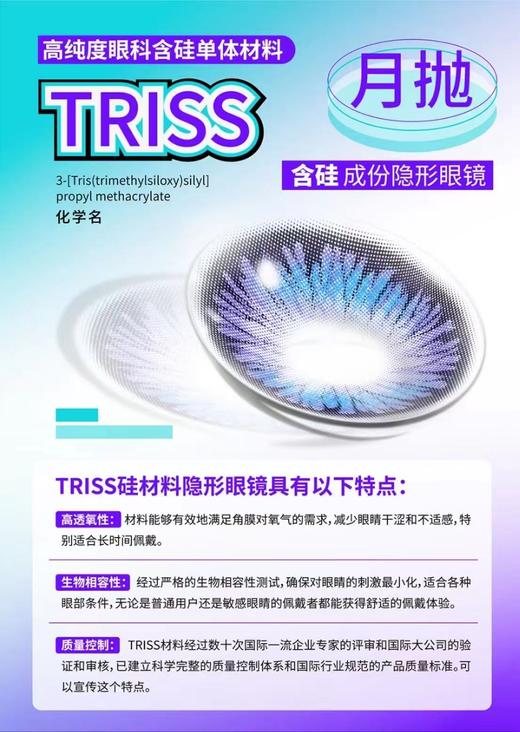 【限时活动】Deerbell鹿小贝【月抛2片装】活动 商品图1