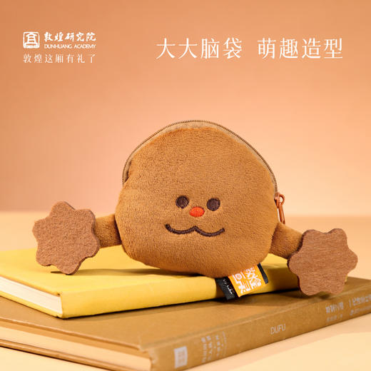 敦煌研究院 【敦煌画灵毛绒零钱包 】玩偶收纳包挂饰随身携带创意小包 商品图1