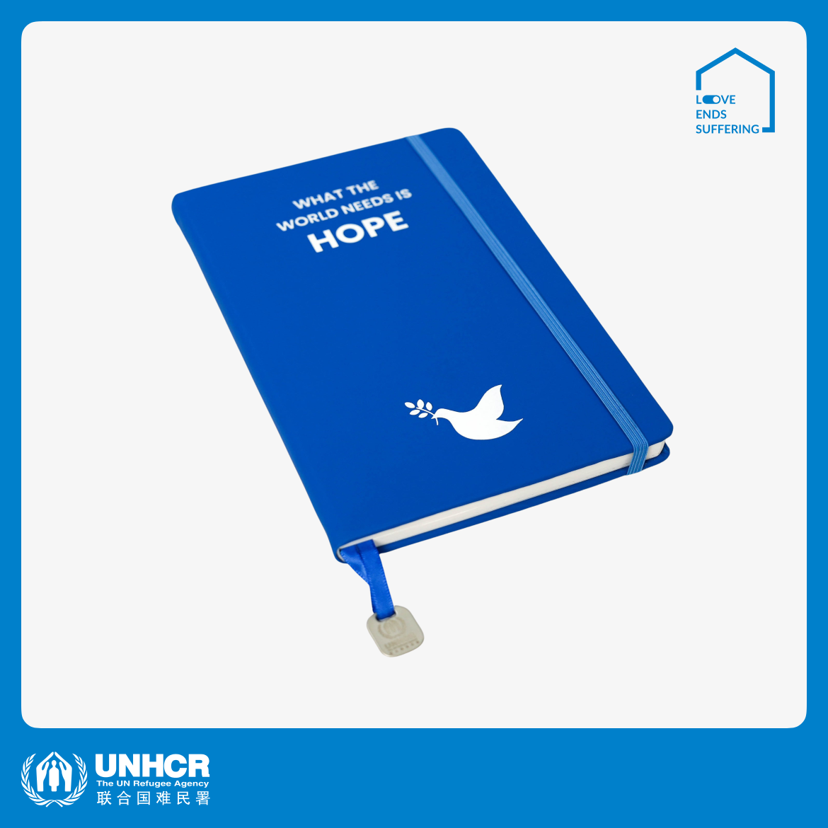 一份心意："希望HOPE"笔记本